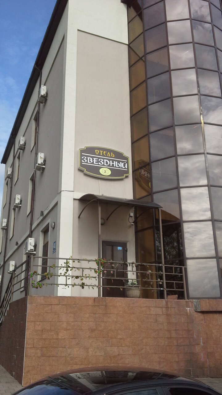 Гостиница Звездный Туапсе-36