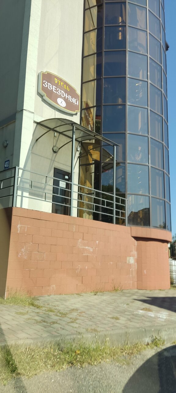 Гостиница Звездный Туапсе-95